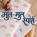 Mul Mul Sparsh